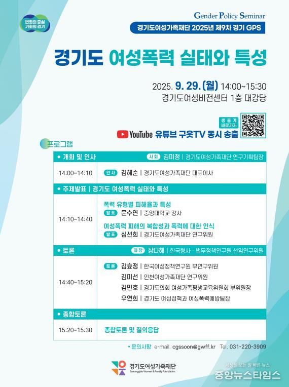 여성재단 포스터