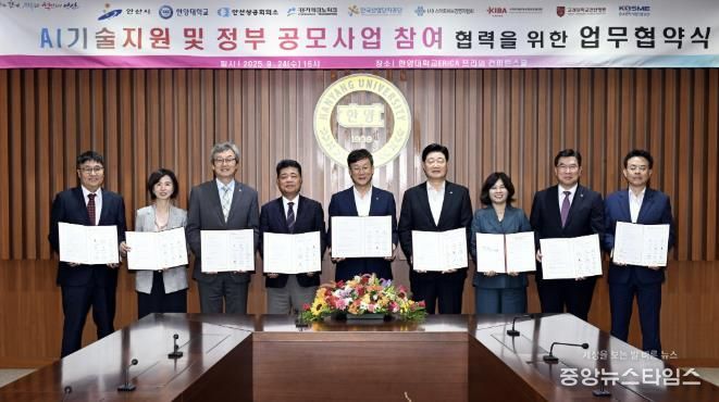 이민근 안산시장(가운데)이 AI기술지원 및 정부 공모사업 참여 협력을 위한 업무협약식을 맺고 참석자들과 함께 기념촬영을 하고 있다.