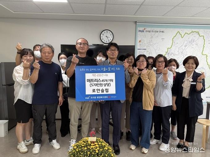 파주시 조리읍, 로안슬립으로부터 570만 원 상당 침대 매트리스 기탁 받아