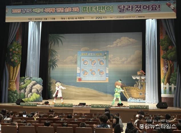 동두천시, 어린이 식생활 안전 교육 뮤지컬 ‘피터팬이 달라졌어요!’성황리에 개최