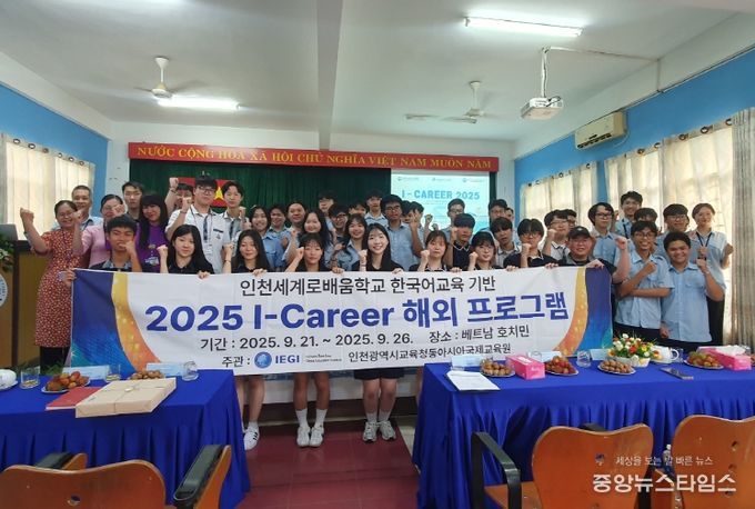 베트남에 인천 특성화고등학교 교육과정 홍보