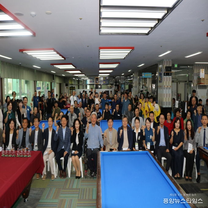 ‘제5회 평택시장배 전국장애인당구대회’ 성황리 개최