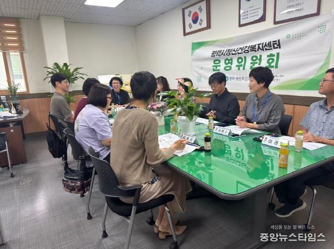 평택시 정신건강복지센터, 2025년 제3회 운영위원회 회의 개최