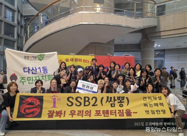 “흥!”으로 하나된 무대…남양주시 다산1동, 경기도 주민자치 장끼한마당 장려상 수상