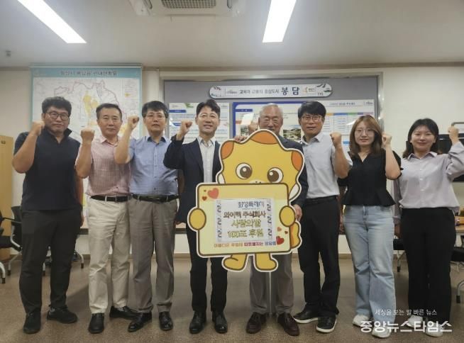 와이텍주식회사가 24일 봉답읍에 백미 1천kg을 기탁하고 기념촬영을 하고 있다