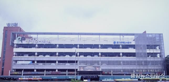 수원팔달주차타워