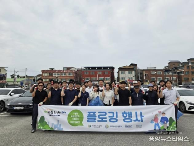 여주도시공사, 청정 여주 위한 가을맞이 플로깅