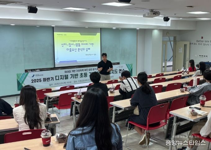 파주교육지원청, 디지털 기반 초등 기초학력 책임지도 연수 운영