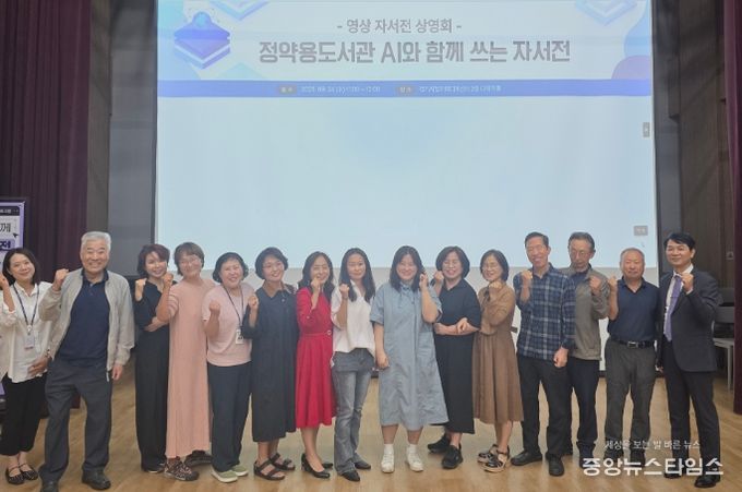 남양주시 정약용도서관, 시니어 대상 AI자서전 상영회 개최