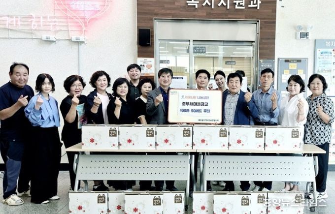 남양주시 MG중부새마을금고, 와부읍에 추석맞이 식료품 50세트 후원