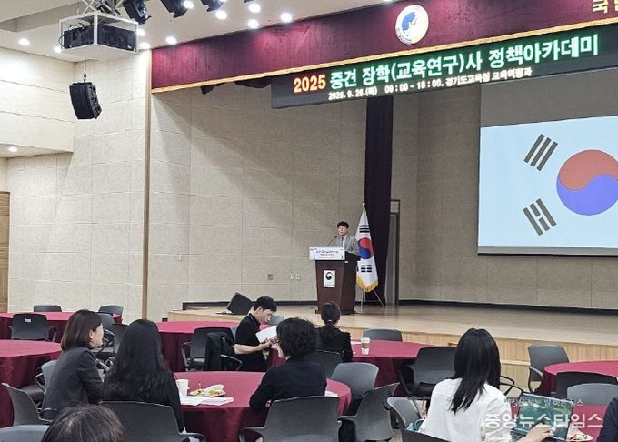 중견 장학사・교육연구사 정책 아카데미