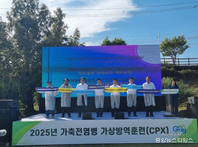 가상방역훈련(CPX)