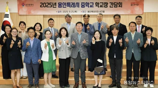 이상일 용인특례시장은 25일 처인·기흥 중학교 학교장들과 교육환경 개선을 위한 간담회를 진행했다.(용인시 제공)