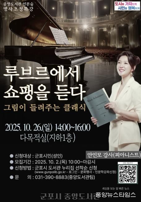 중앙도서관인문숲
