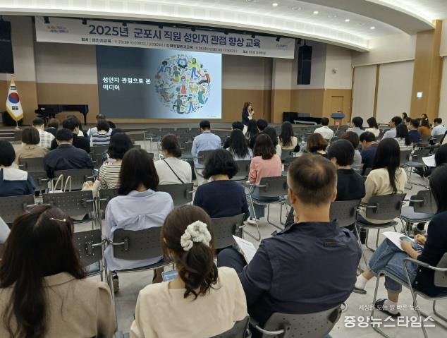성인지관점교육
