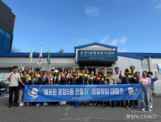 파주시 운정5동 통장협의회, 추석맞이 대청소 실시