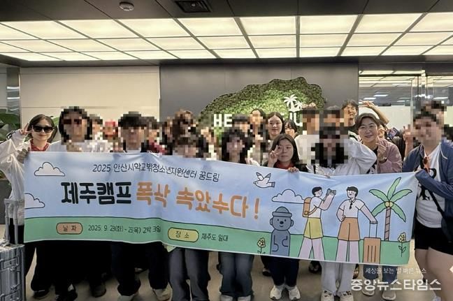 안산시학교밖청소년지원센터 꿈드림이 제주도에서 졸업여행 프로그램을 진행하고 있다.