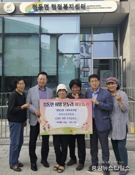 점동면, 점동농협 고향주부모임 여주햅쌀 기탁