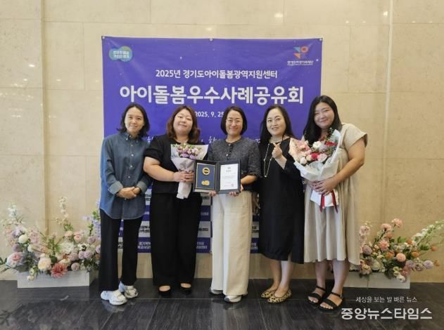 광주시가족센터, ‘2025년 경기도 아이 돌봄 우수사례 공유회’에서 경기도지사 표창 수상
