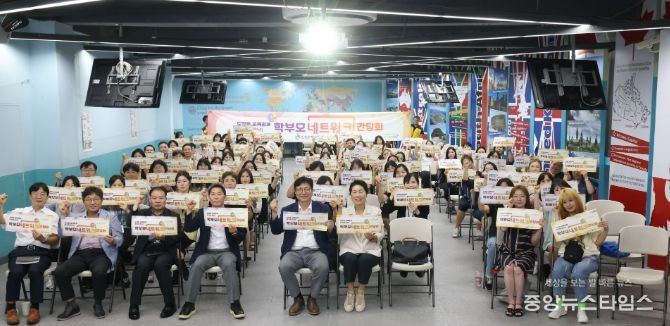 ‘교육감-학부모네트워크 간담회’ 성료