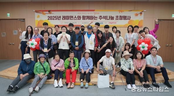 오산종합사회복지관, ㈜레이언스와 함께 ‘추석맞이 어르신 초청행사’ 진행