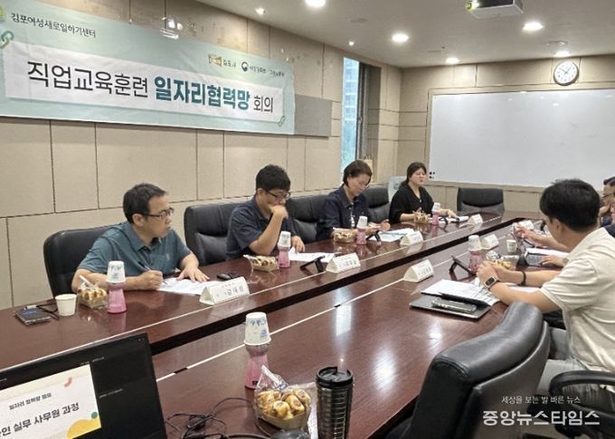 온라인 실무 사무원 과정 일자리협력망 진행 사진