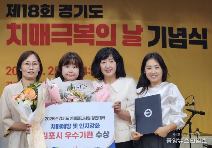 치매관리사업 경진대회 시상식