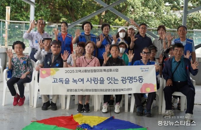 광명시 광명5동 지역사회보장협의체는 26일 관내 독거 어르신 20명을 대상으로 동 특성화사업인 ‘고독을 녹여 사랑을 잇는 광명5동 - 전래놀이 체험’을 진행했다.