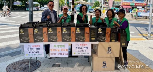 광명시 하안4동 새마을부녀회는 26일 주재근베이커리 하안점 앞에서 ‘2025년 추석맞이 행복나눔 바자회’를 열었다.