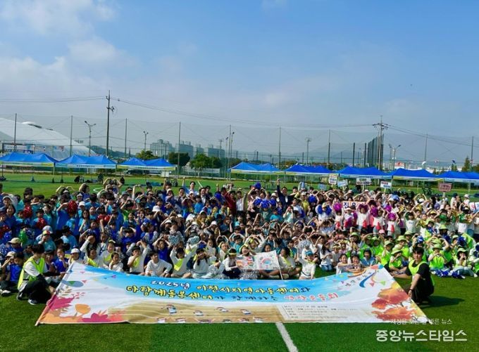 함께 웃고, 즐기는 이천시 지역아동센터·다함께돌봄센터 놀이마당 개최