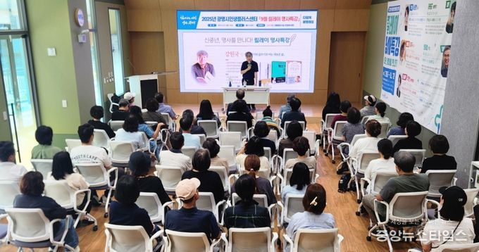 ‘2025년 릴레이 명사특강’ 세 번째 강연으로 지난 27일 센터 플러스강당에서 <대통령의 글쓰기> 의 저자 강원국 작가가 ‘말하기와 글쓰기로 여는 새로운 삶’을 주제로 강연하고 있다.