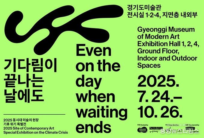 기다림이 끝나는 날에도 포스터