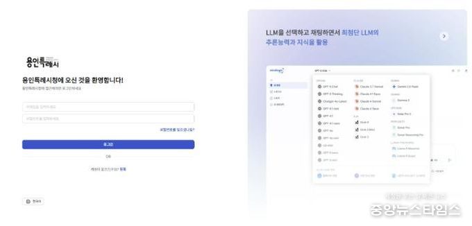 용인특례시가 행정업무 혁신을 위해 생성형 AI플랫폼을 시범 도입했다.