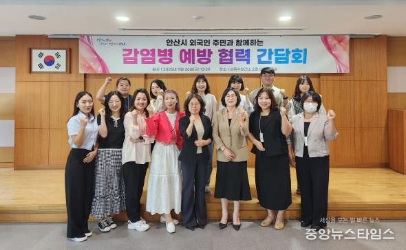 안산시 상록수보건소에서 외국인 주민 협의회 위원들과 감염병 예방 협력 간담회를 개최하고 함께 기념촬영을 하고 있다.