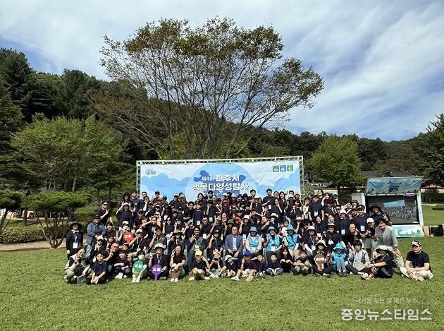 파주시, 지속가능한 생태도시를 향한 생물다양성 탐사 행사 완료