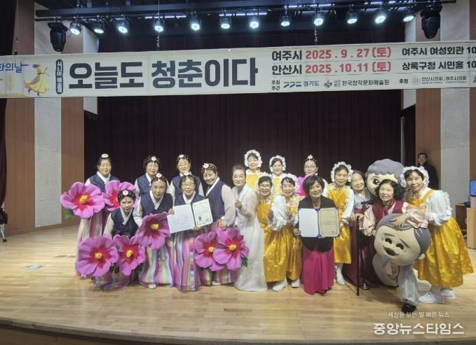 여주시 '오늘도 청춘이다' 시니어예술제 경연대회 성황리 개최