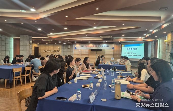 ‘인천미래유아교육 분과별 협의’