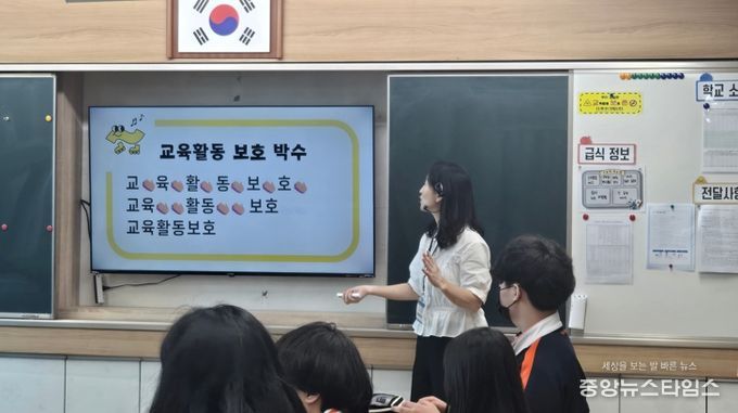찾아가는 교육활동보호 학생교실 운영 점검