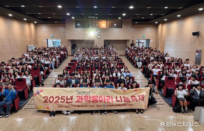 ‘과학동아리나눔축제’