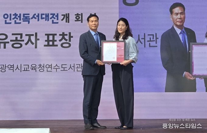 2025년 도서관 및 독서문화진흥 유공기관 표창 수상