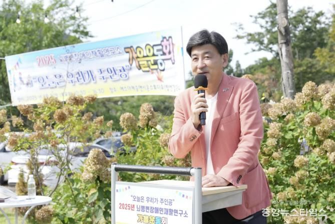 뇌병변장애인재활연구소, 창립 10주년 기념 가을운동회 개최