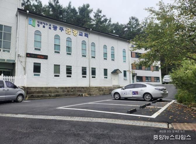 광주시, 탄벌동 광주금광교회 주차장 공유 운영 시작