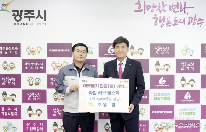 채드윅송도국제학교 나지안 학생·㈜일월, 광주시에 이웃돕기 성금 및 현물 기탁