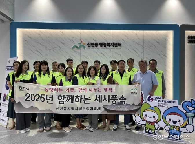 광주시 신현동, ‘함께하는 세시풍속’으로 이웃과 명절 정 나눠