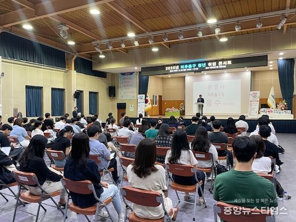 미추홀구, ‘청년 취업콘서트’ 성료