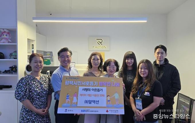 평택행복나눔본부 황성식 나눔국장, ㈜알액션 유장미 대표와 직원, LH행복꿈터누림지역아동센터장과 직원, 평택꿈터지역아동센터장과 직원