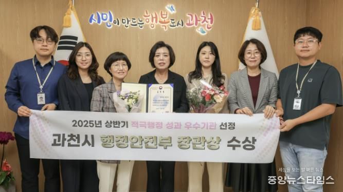 과천시, 적극행정 우수기관 선정-신계용 과천시장(좌측부터 네번째)와 관계 부서 공무원 기념사진