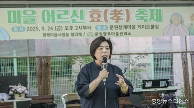 문원동 마을 어르신 효축제에서 신계용 과천시장이 인사말을 하고 있다