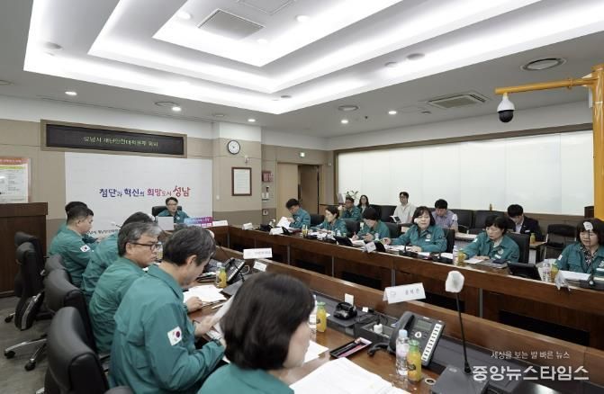 29일 오전 성남시 재난안전대책본부 회의를 하고 있다