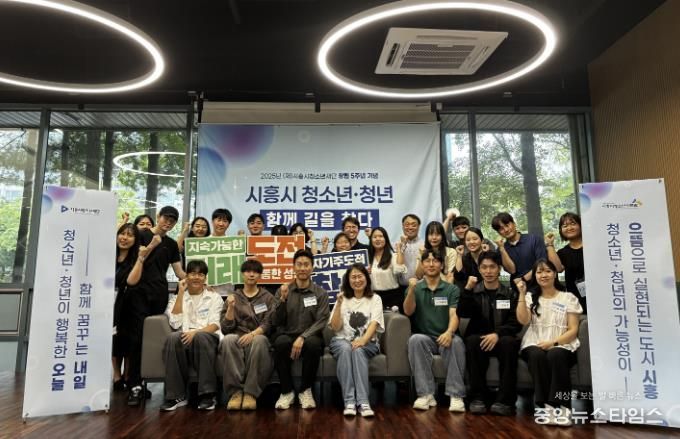 시흥시, 청소년·청년 함께 성장 방안 모색…포럼 성료